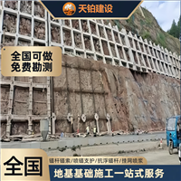 湖南挂网喷浆厂家联系地址 联系电话上海天铂