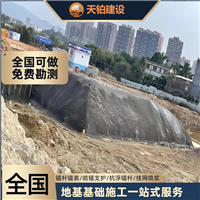 内蒙古挂网喷浆厂家联系地址 联系电话上海天铂