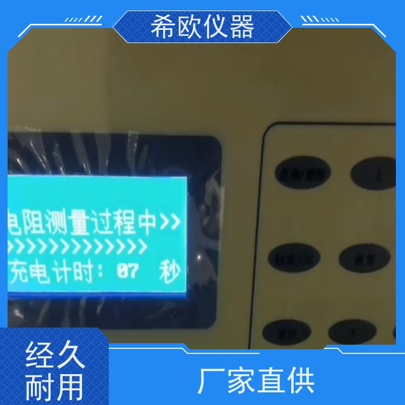 XU-ZB 阻水带表面体积电阻率测试仪液晶显示