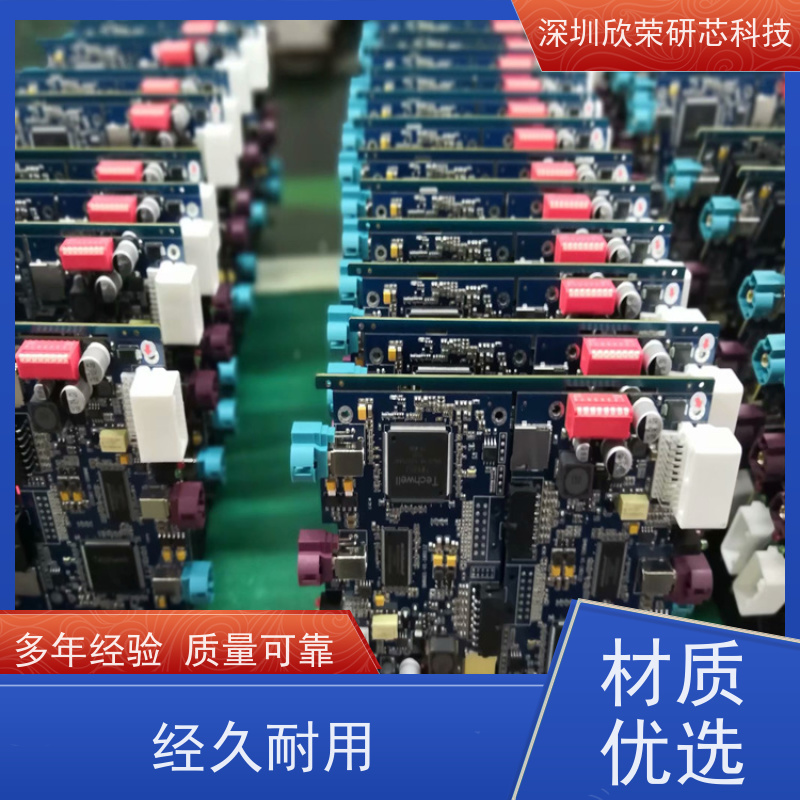 PCB抄板打样 芯片解密复制 克隆SMT贴片加工 BOM配单