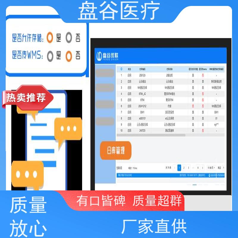 药监特定 验收标准 异地办公 无差评的 二类医疗器械计算机管理系统