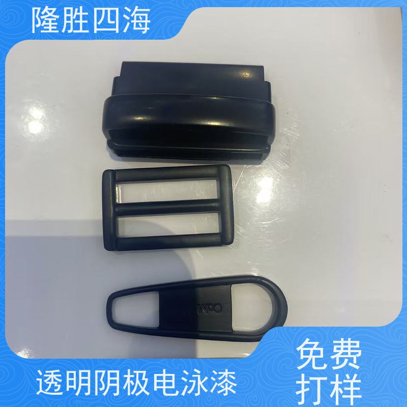 隆胜四海 自主研发 透明电泳漆 卫浴五金用 硬度高耐刮蹭