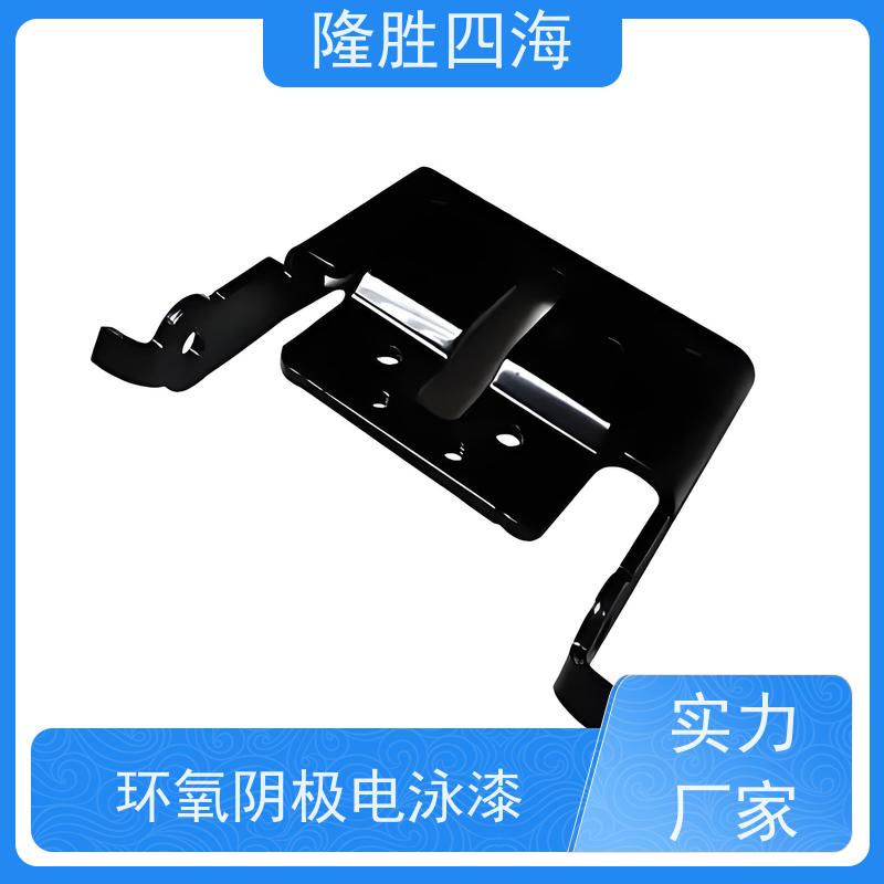 四海化工 环氧黑色 电泳涂料 汽车配件底漆 槽液抗污染强