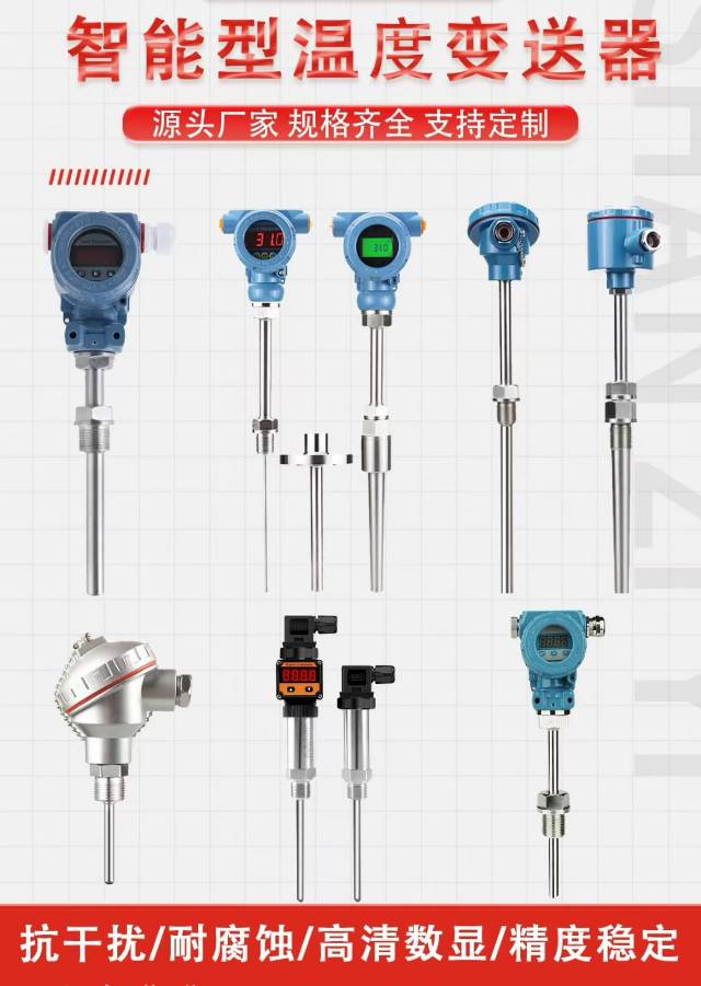 一体化温度变送器，一体化压力变送器！