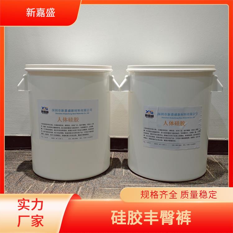 新嘉盛 硅胶肩垫 弹性适中不变形 生物相容性良好