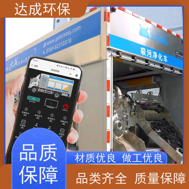  干湿分离车 配大数据平台 化粪池清掏车 三合一处理