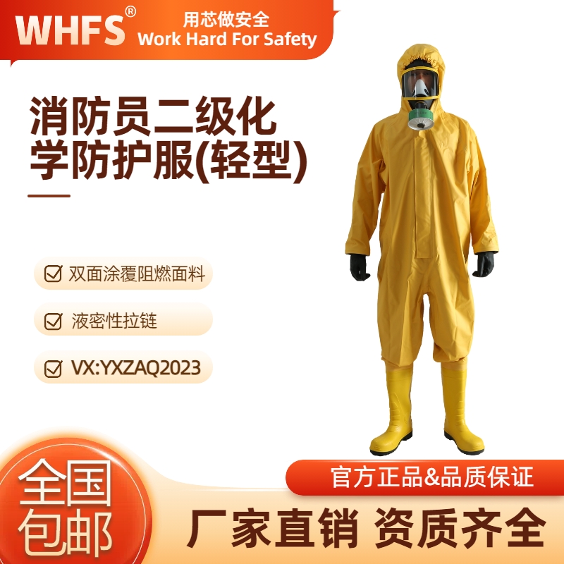 甘肃轻型防化服 C级防护服品牌