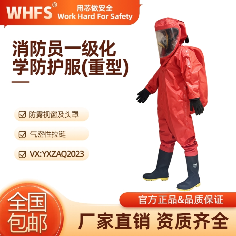 甘肃A级防护服 A级防化服生产厂家
