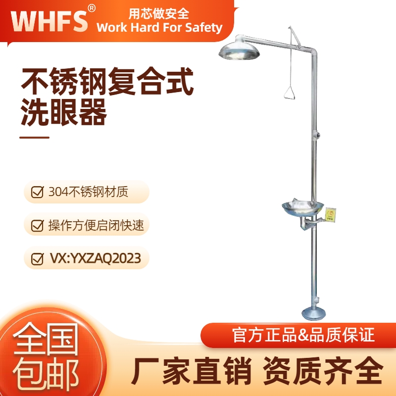 河北防冻洗眼器使用注意事项