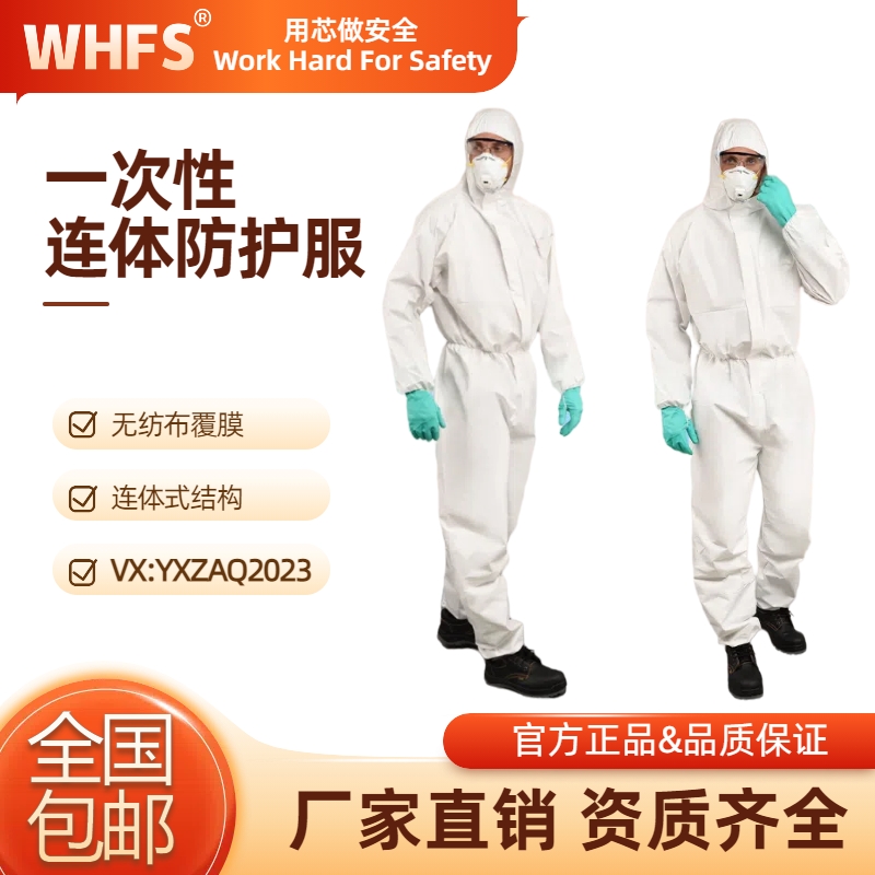 湖南二级防化服 二级化学防护服供应