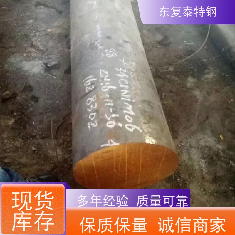 厂家现货34CrNiMo6圆钢传动轴材料精拉棒 当天发货