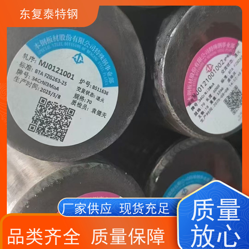 现货直供30Cr2Ni2MoA 高强度圆钢传动轴材料均可拆件