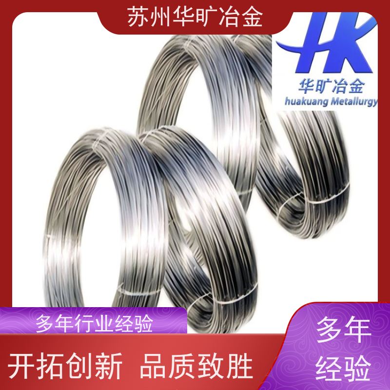华旷冶金 外科植入物不锈钢 17-4PH（SUS630） 针杆针体丝 生产厂家