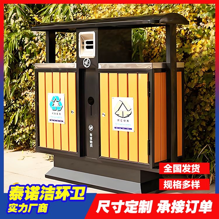 泰诺洁小区物业仿古果皮箱坚固耐用按需加工定制