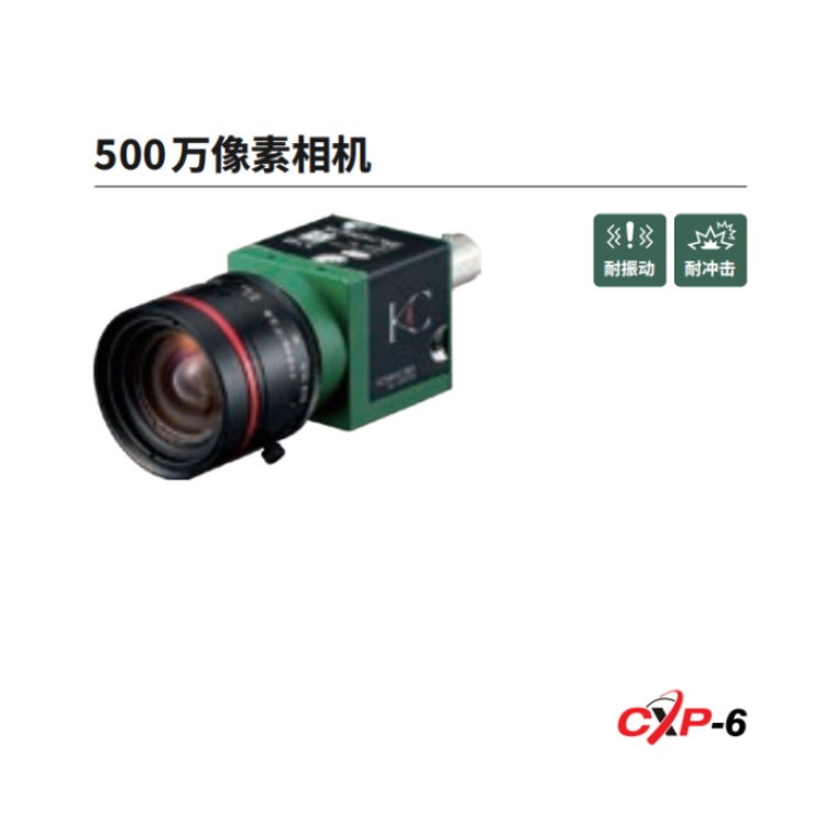 KC500XC3MX KOWA 500万2/3英寸全局CXP-2工业相机 KC500XC3CX