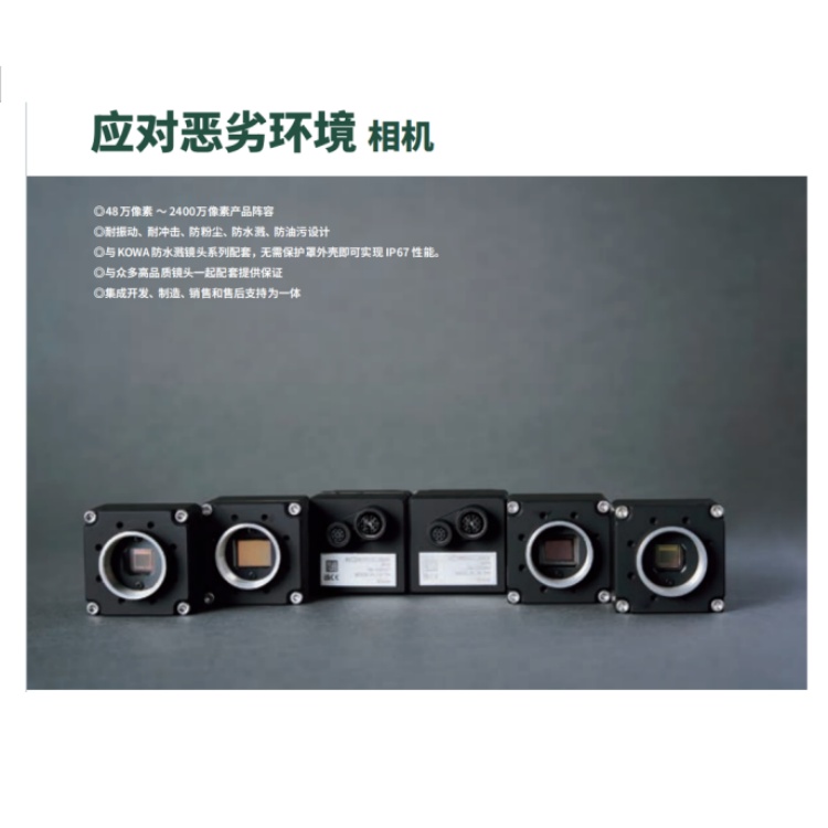 海康威视 海康威视