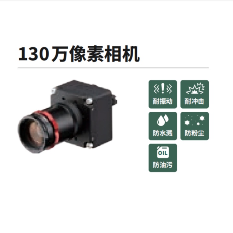 KC130GC3MX KOWA 130万千兆网口应对恶劣环境相机 KC130GC3CX