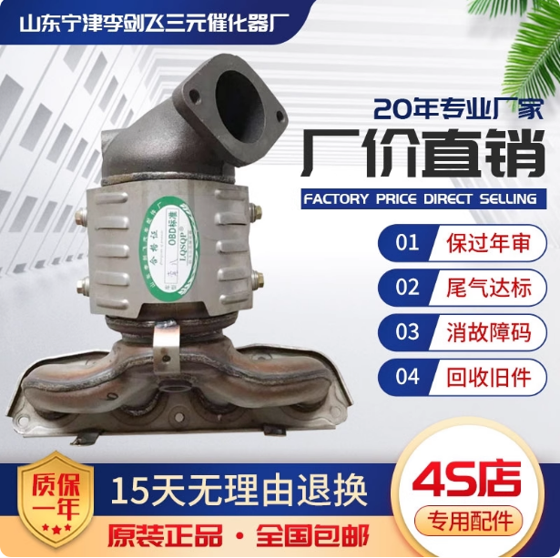 适用现代八代索纳塔 起亚K5 索八2.02.4三元催化器保年审精品