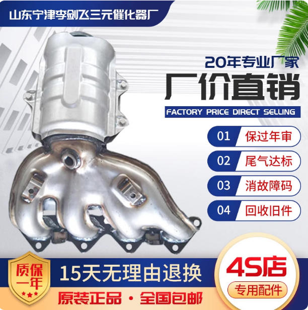 适用于现代华泰圣达菲2.0三元催化器汽车排气管净化器