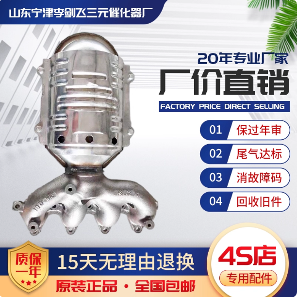 适用于现代起亚赛拉图 伊兰特 VVT 千里马 途胜三元催化器保年审