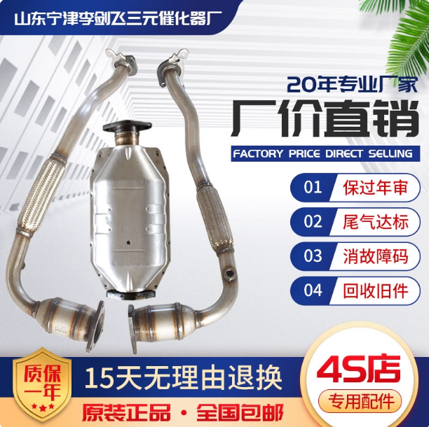 适用于东南 三菱菱绅 菱帅 菱悦V3 蓝瑟三元催化器保年审精品