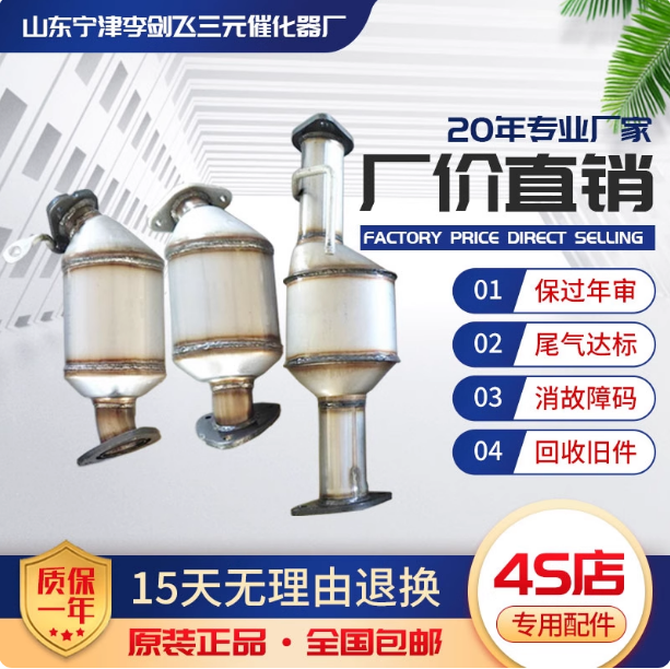 适用于别克昂科雷3.6三元催化器汽车尾气净化器