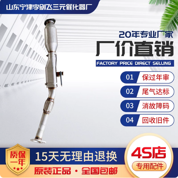 适用于老款天籁2.0三元催化器汽车尾气净化器