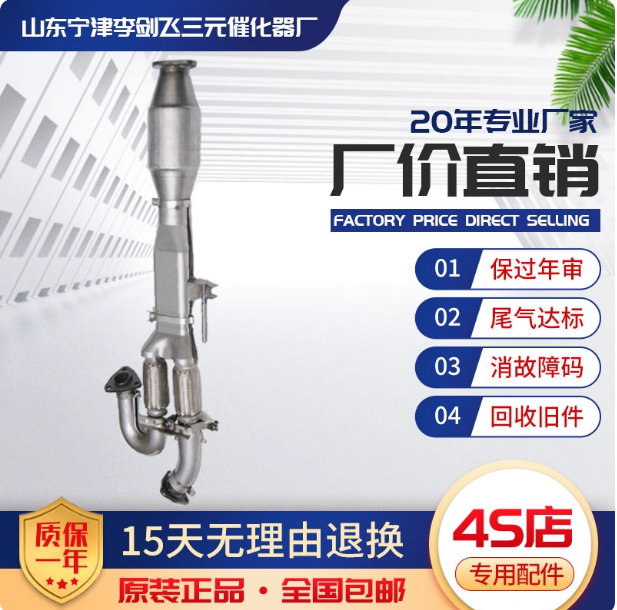适用于天籁2.3中三元催化器汽车尾气净化器