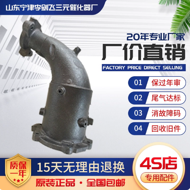 适用于天籁2.3前铸件三元催化器汽车净化器