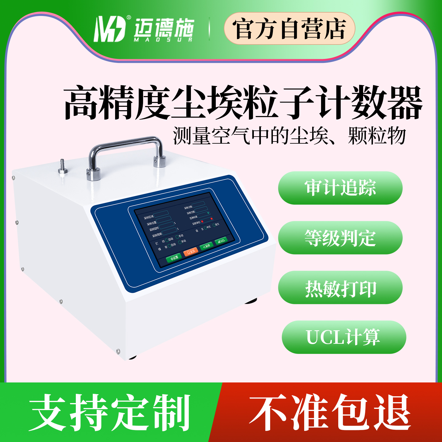 台式尘埃粒子计数器 无尘车间百级千级万级洁净度在线监测设备