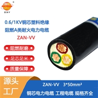 金环宇电线电缆 vv铜芯电力电缆 ZAN-VV 3X50 阻燃a类耐火电缆