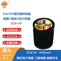 金环宇电线电缆 vv铜芯电力电缆 阻燃耐火电缆ZCN-VV 4X95平方
