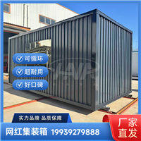 郑州集装箱定制 集装箱办公室 源厂直供 保温防潮