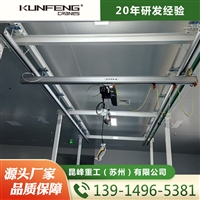 昆峰重工：铝合金起重机源头直供，专注半导体行业定制解决方案