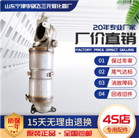 适用本田十代雅阁 思域 冠道 URV CRV 1.5T三元催化器保验车