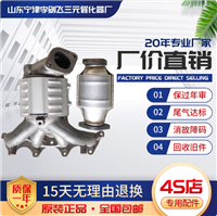 适用于北京现代悦动 瑞纳 朗动 K2 K3福瑞迪 领动三元催化器保验车