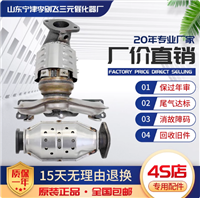 适用现代新胜达 圣达菲 途胜 索兰托2.0 2.4 2.7三元催化器保年审