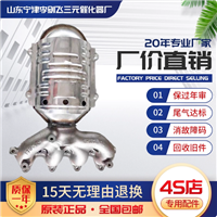 适用于现代起亚赛拉图 伊兰特 VVT 千里马 途胜三元催化器保年审