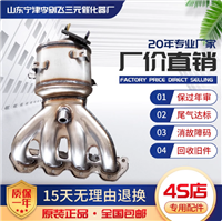 适用于雪弗兰科鲁兹1.6 新景程1.8 英朗三元催化器保验车精品