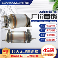 适用于雪弗兰新赛欧1.2 1.4景程 乐驰 乐风 斯帕克1.0三元催化器