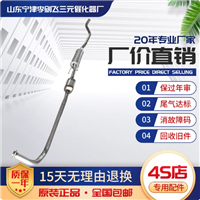 适用于别克 雪弗兰老赛欧1.6三元催化器汽车尾气净化器