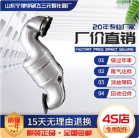 适用于别克新君越 新君威 迈锐宝2.0T三元催化器保年审排气管