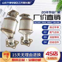 适用于别克君威 君越 陆尊 GL8 3.0三元催化器汽车尾气净化器