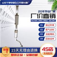适用于别克gl8陆尊 商务2.4 2.5 3.0三元催化器汽车排气管保年审