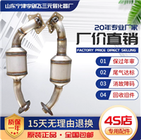 适用于别克林荫大道2.8 3.0 3.6三元催化器汽车尾气净化器