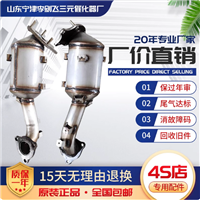 适用于别克凯越 宝骏730 560 1.5 1.8 1.5T三元催化器保验车