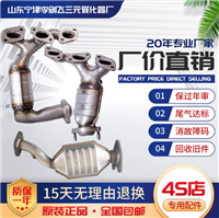 适用于04-07老款美国版福特翼虎3.0蒙迪欧2.0 2.5三元催化器保年审