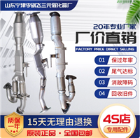 适用于尼桑日产天籁2.0 2.3 2.5 3.5贵士三元催化器保年审精品