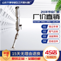 适用于老款天籁2.0三元催化器汽车尾气净化器