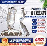 适用于日产尼桑逍客2.0三元催化器汽车尾气净化器